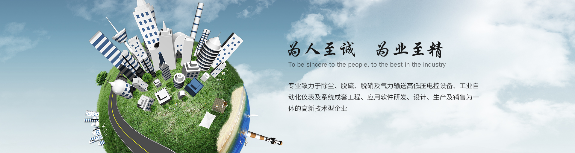 福建省龙岩市至诚环保有限公司