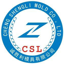 晋江市诚胜利模具有限公司