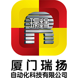 厦门瑞扬自动化科技有限公司