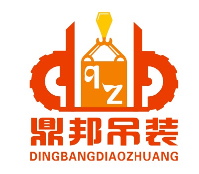 龙岩鼎邦起重吊装有限公司