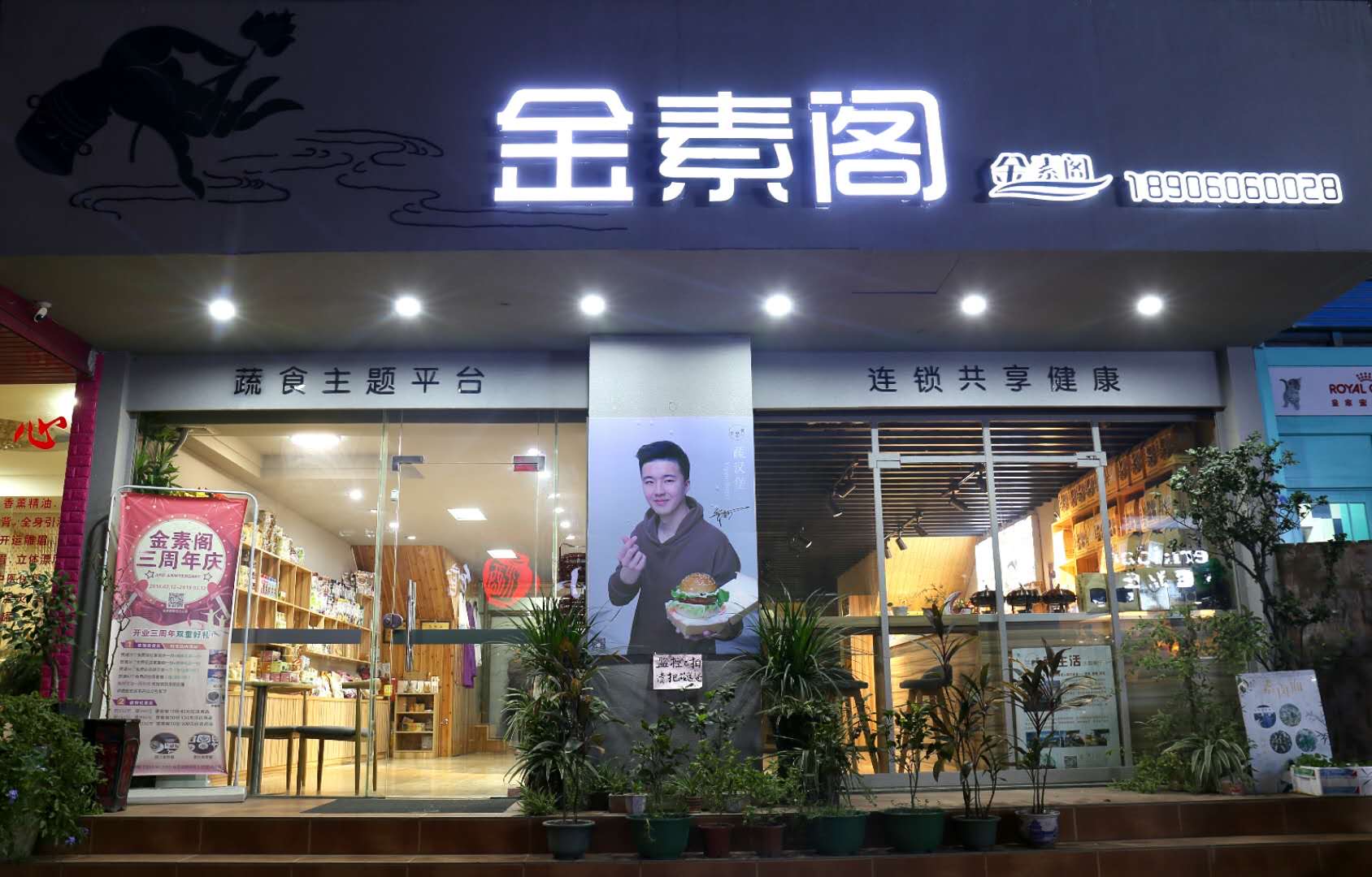 公司简介-漳州市金素阁食品有限公司