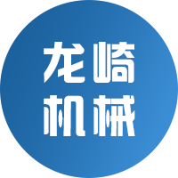 龙崎机械