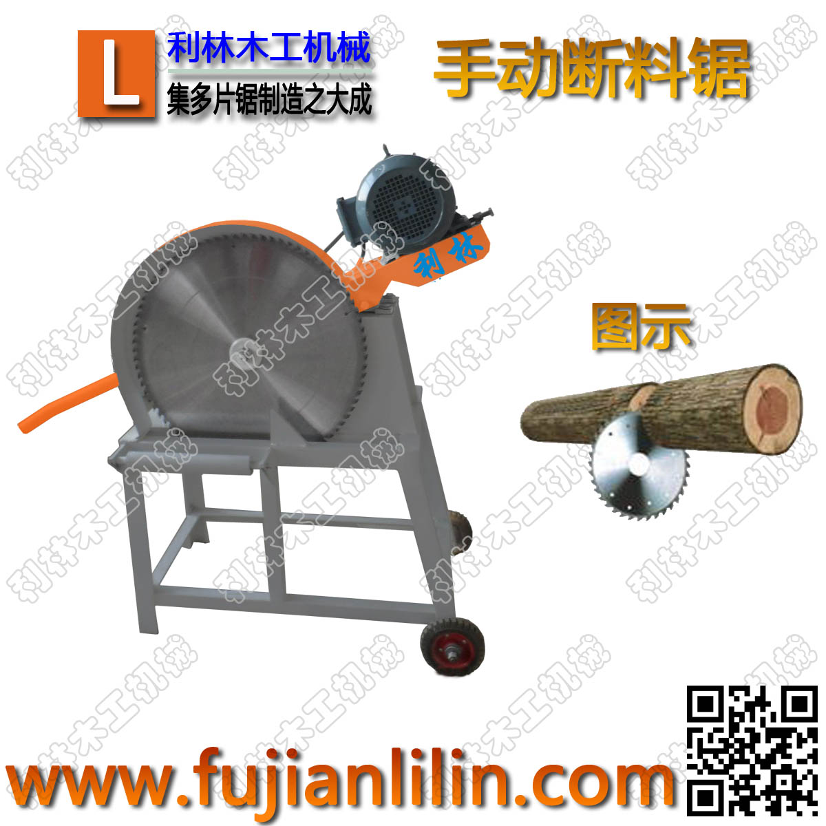 手动断料锯
