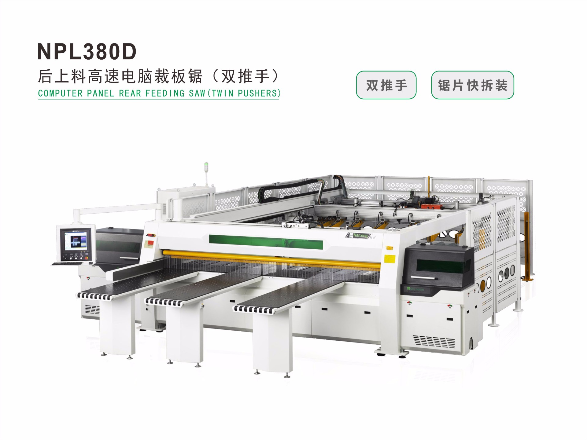 （双推手）NPL380D