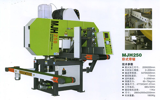 卧式带锯MJH250