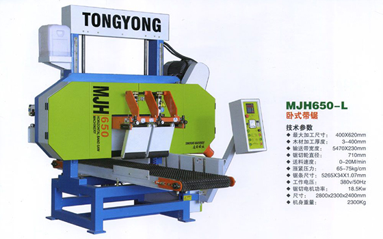 卧式带锯MJH650-L