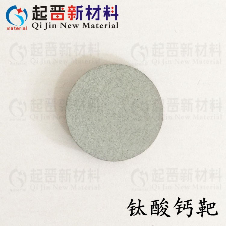 钛酸钙靶材 CaTiO3