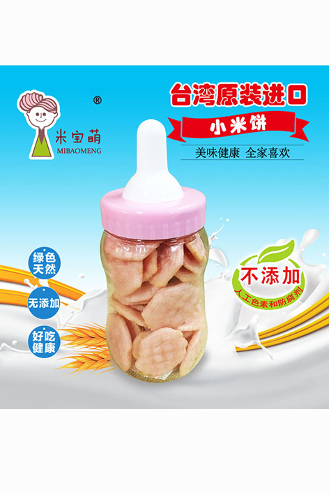 米宝萌小米饼
