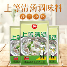 清汤调料