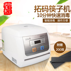 商用筷子消毒机