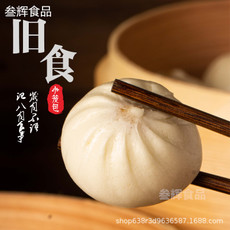 沙县速冻小笼包