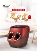 足疗机足浴盆