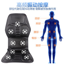 车载按摩垫