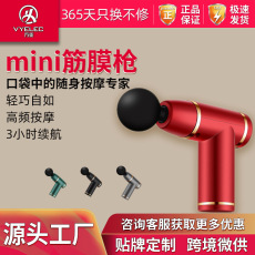 筋膜枪mini
