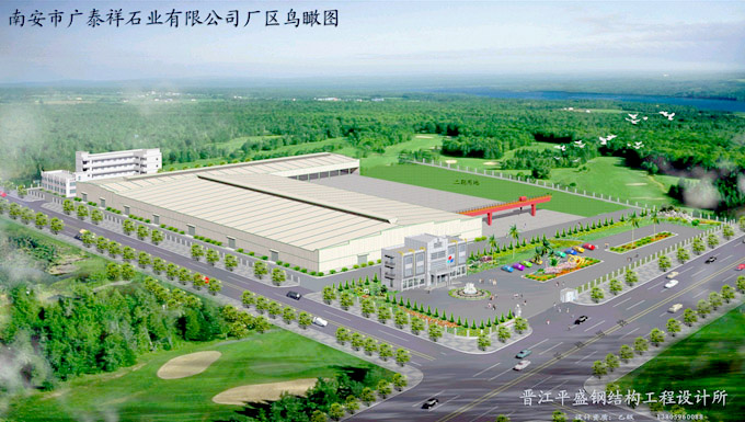 南安市广泰祥石业厂房钢结构案例