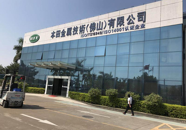 本田金属技术（佛山）有限公司案例