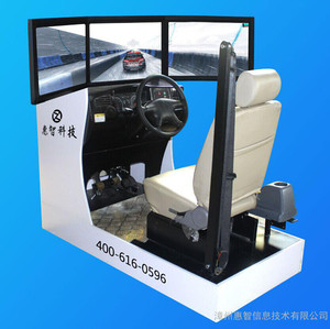 三屏汽车驾驶模拟器
