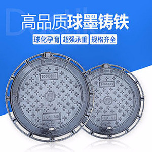 球墨铸铁井盖