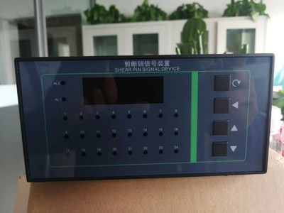 剪断销信号装置