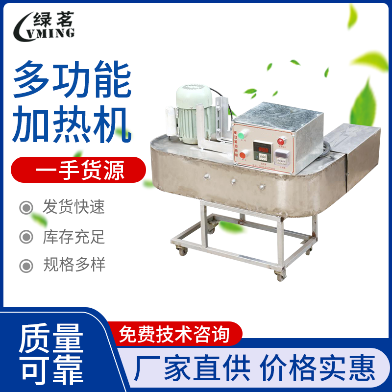 不锈钢多功能电加热机