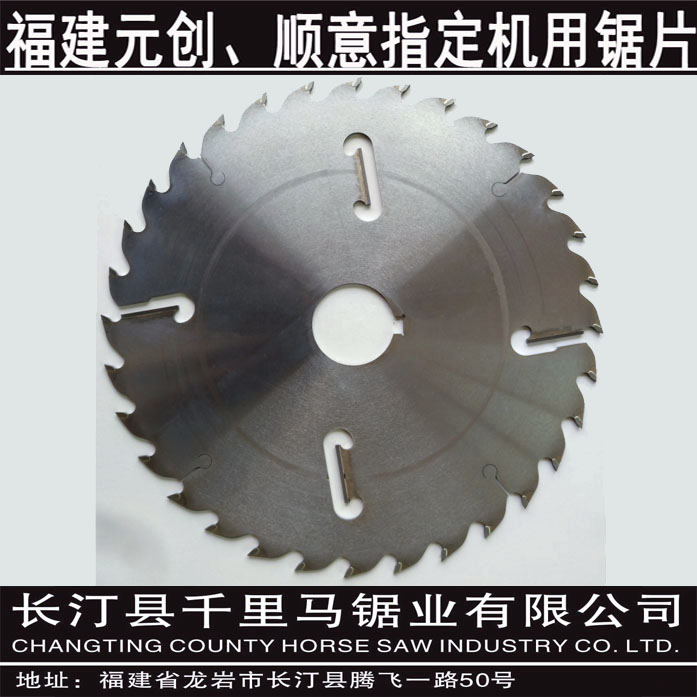 硬质合金多片锯锯片