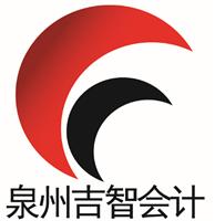泉州鲤城区南环路吉智会计电脑培训学校