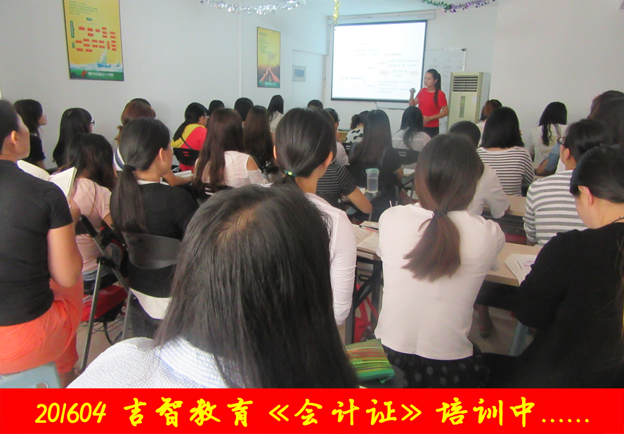 初级会计职称考试培训