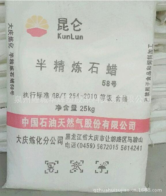 半精炼石蜡 板蜡
