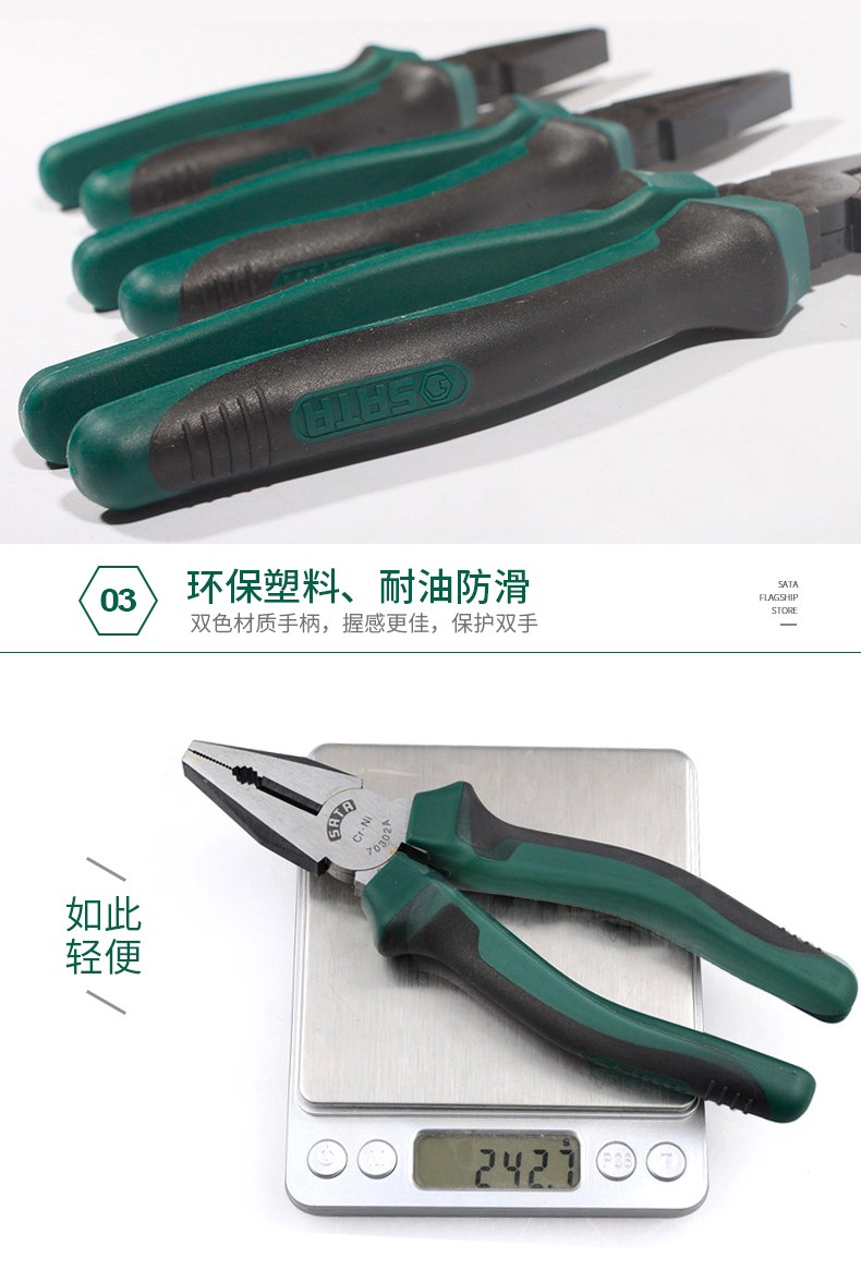 钳6/7/8寸多功能省力型老虎钳子