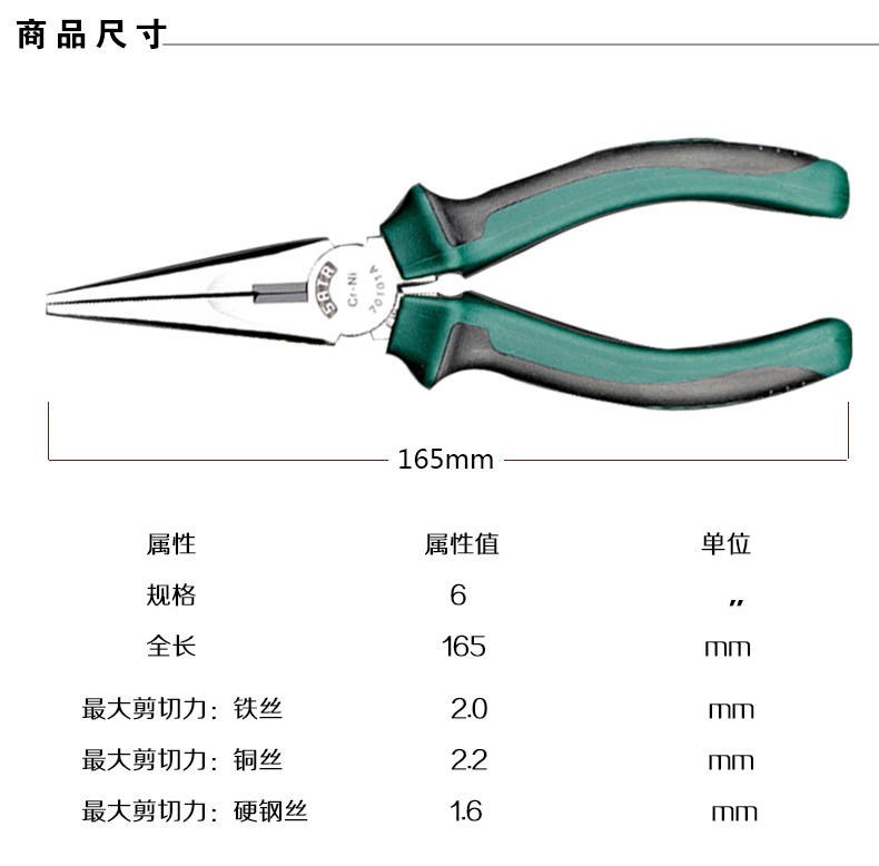 尖嘴钳多功能工具钳6寸8寸