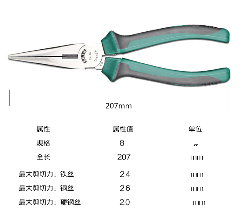 尖嘴钳多功能工具钳6寸8寸