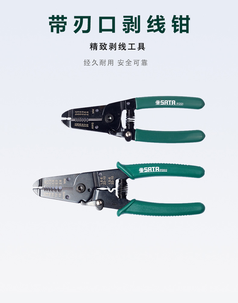 6寸剥线钳子多功能拨线钳