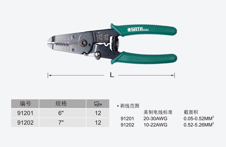 6寸剥线钳子多功能拨线钳