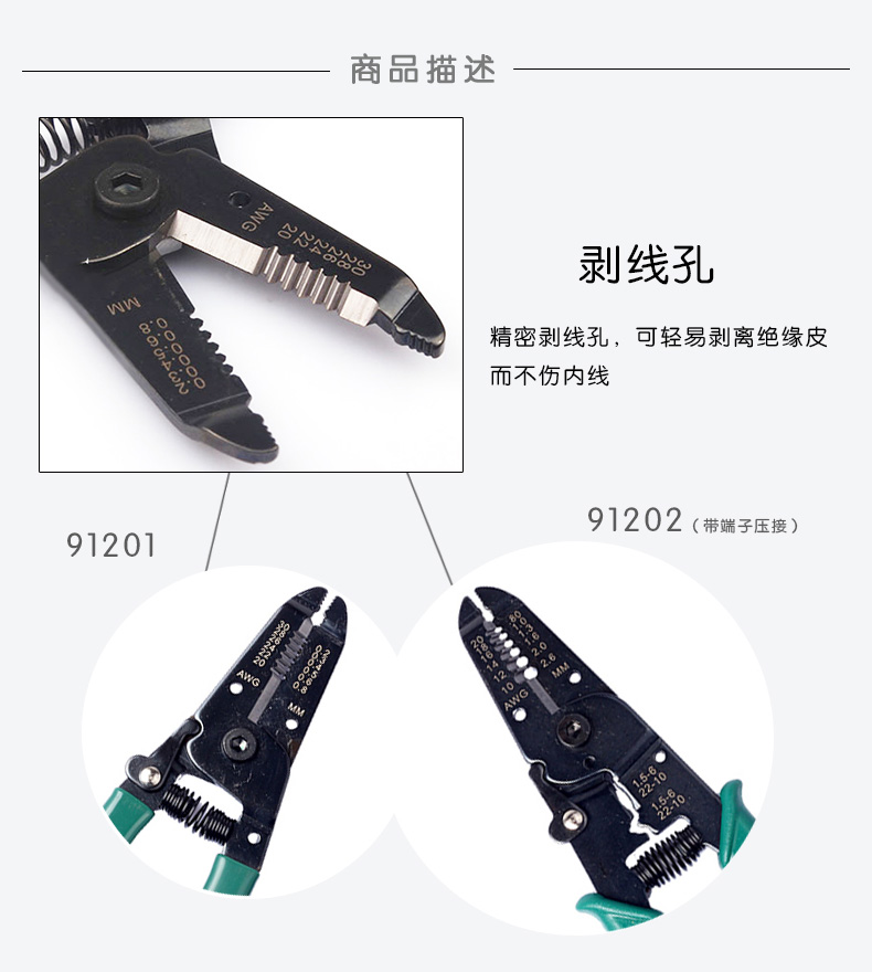 6寸剥线钳子多功能拨线钳