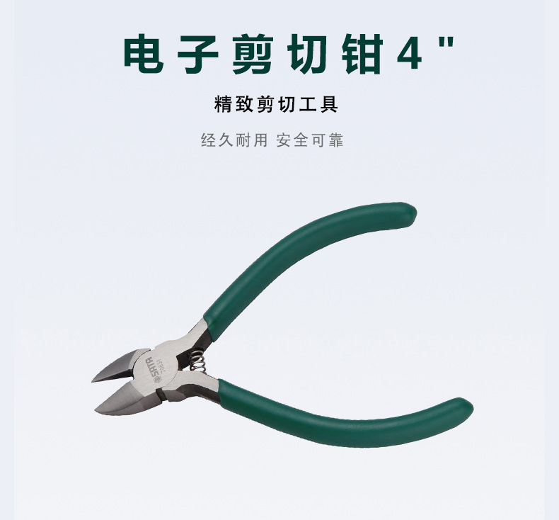 斜口钳斜嘴钳4寸钳子