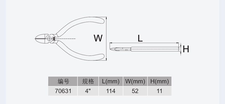 斜口钳斜嘴钳4寸钳子