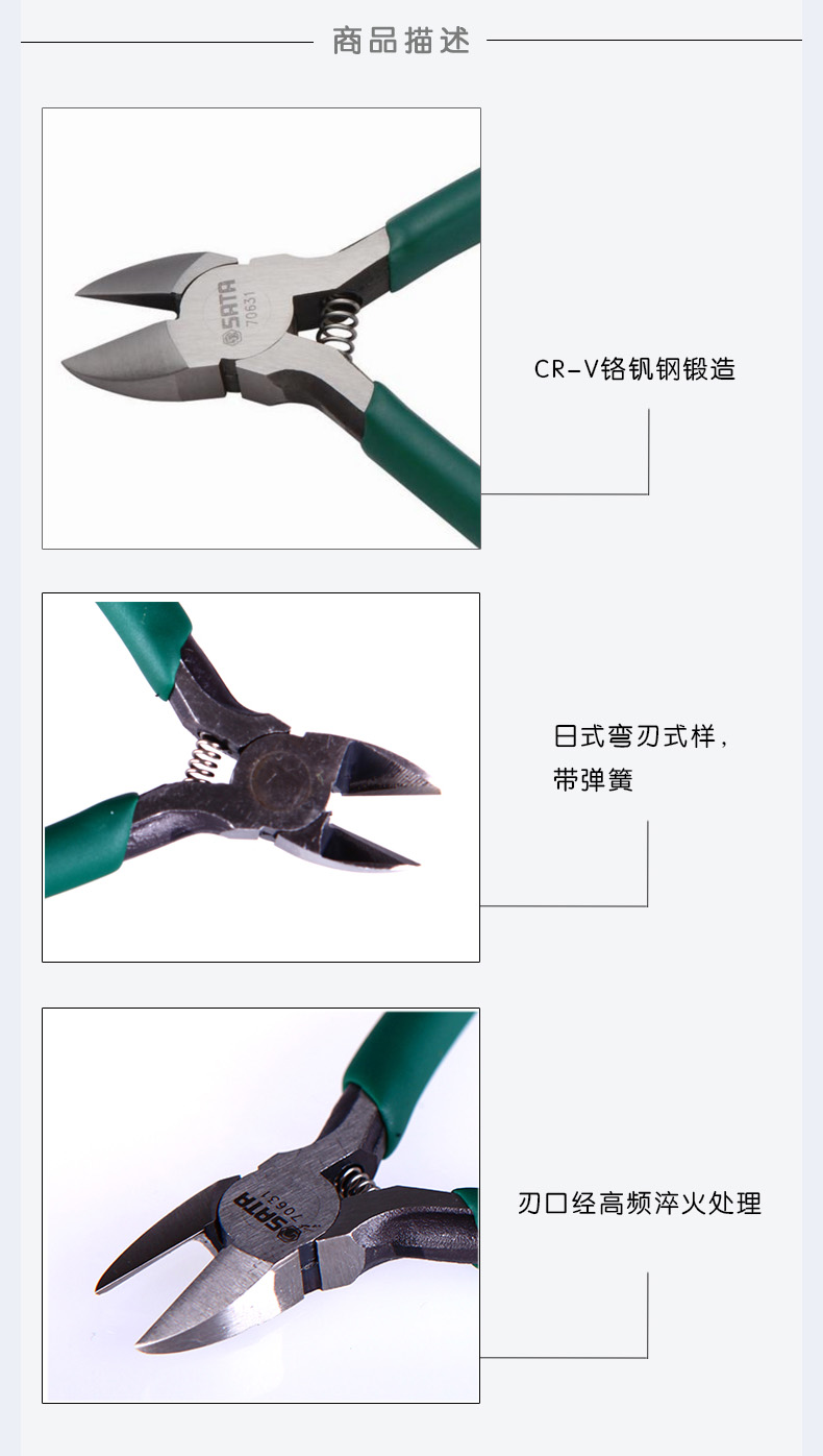 斜口钳斜嘴钳4寸钳子