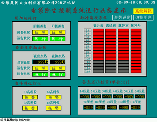 EHC系列电袋复合式除尘器用低压程控系统