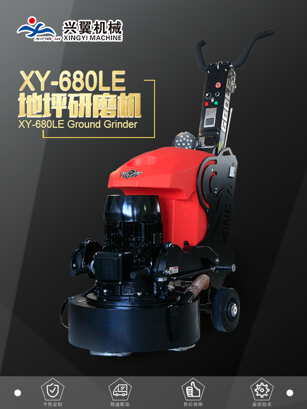 混凝土地坪研磨机
