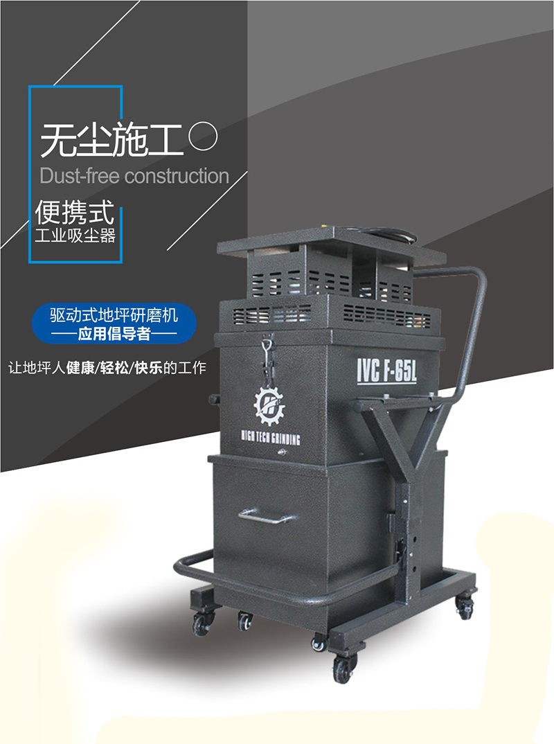 便携式混凝土工业吸尘器