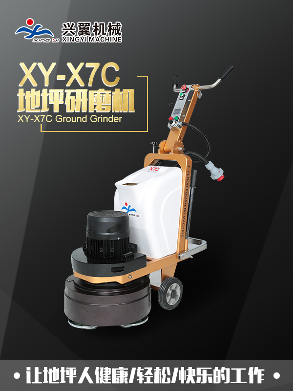 大理石地面翻新机