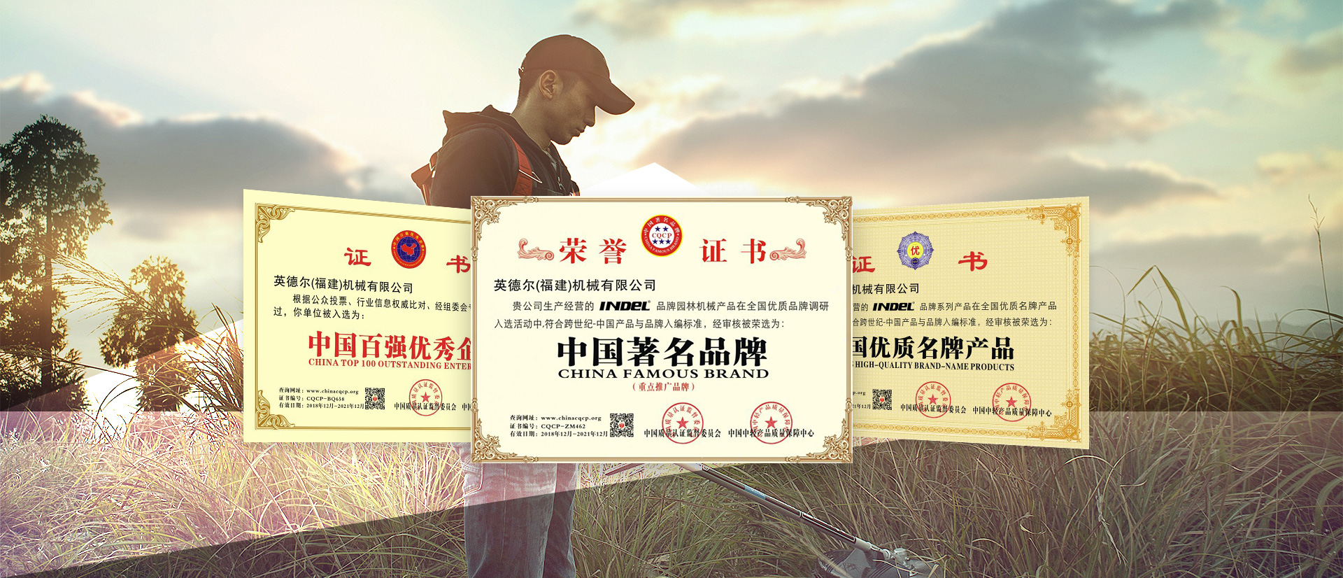 英德尔（福建）机械有限公司