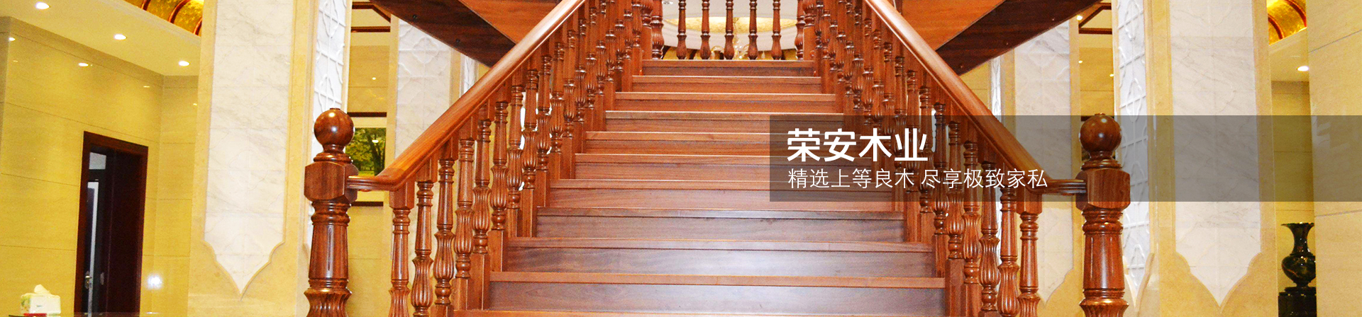 福州荣安木业有限公司