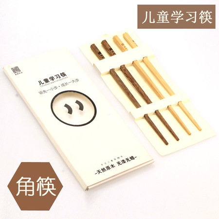儿童学习筷