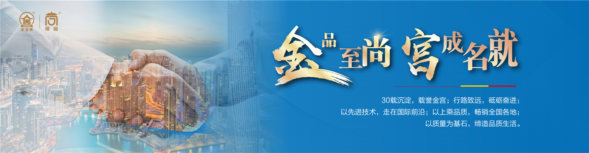 三明市锦宫板业有限公司