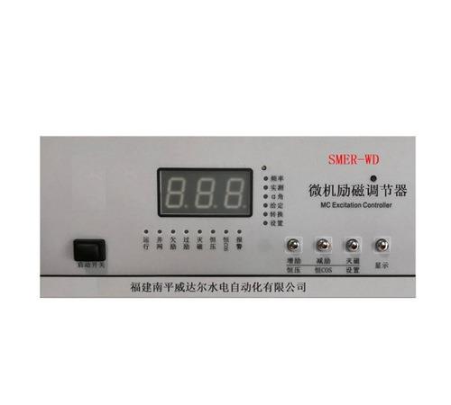 微机励磁调节器