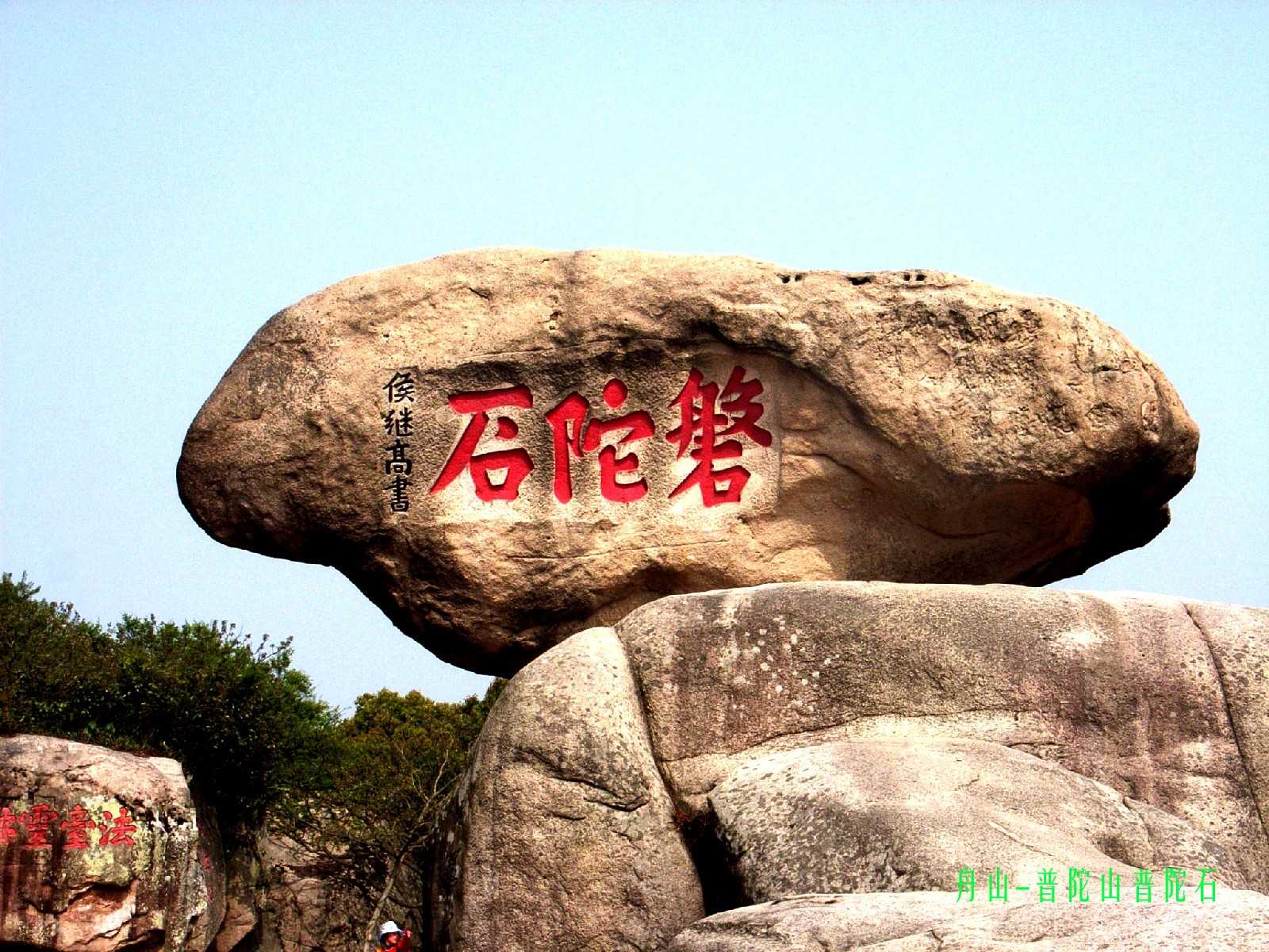 普陀祈福动车三日游