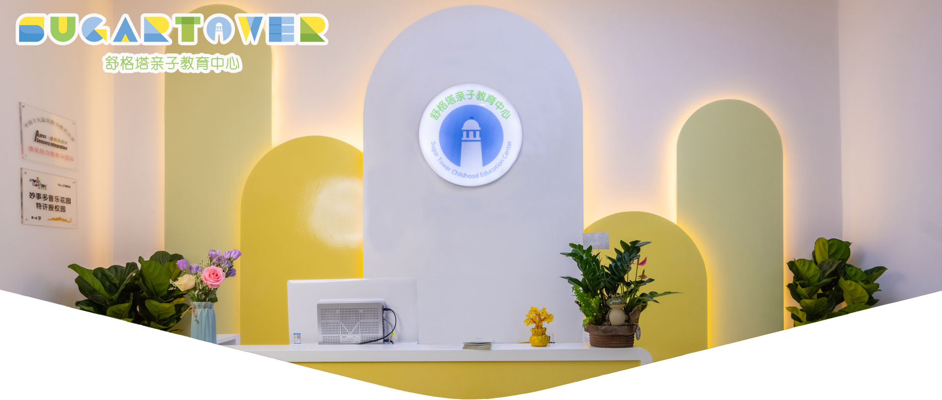 漳州舒格塔教育咨询有限公司