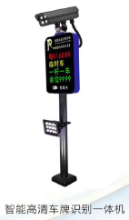 车牌识别系统