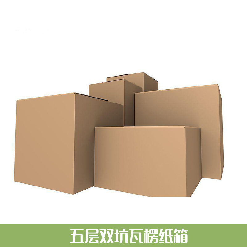 厦门五层瓦楞纸箱